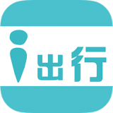 i出行下載 v1.2 安卓版 