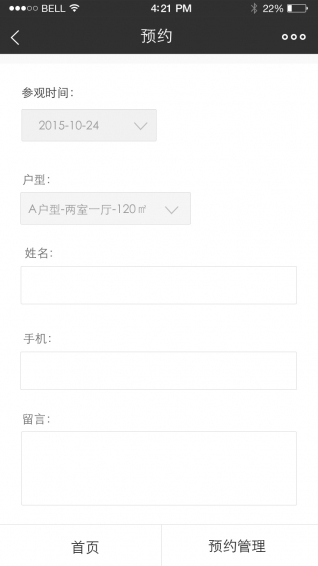 構(gòu)家房產(chǎn) v2.1 安卓版圖4