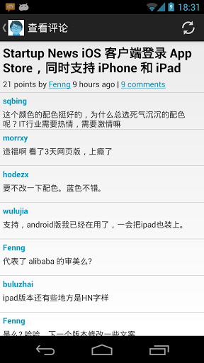 StartupNews閱讀器 v0.5.2.0 安卓版圖3