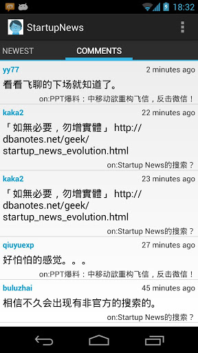 StartupNews閱讀器 v0.5.2.0 安卓版圖1