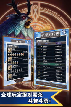 魔獸啪啪啪 V1.0.6 安卓版圖1