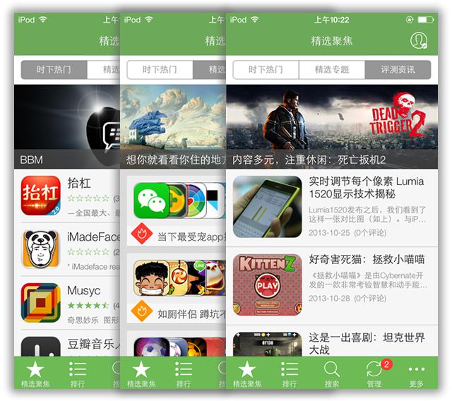 兔兔助手 v3.2.4 iPhone/iPad版圖1