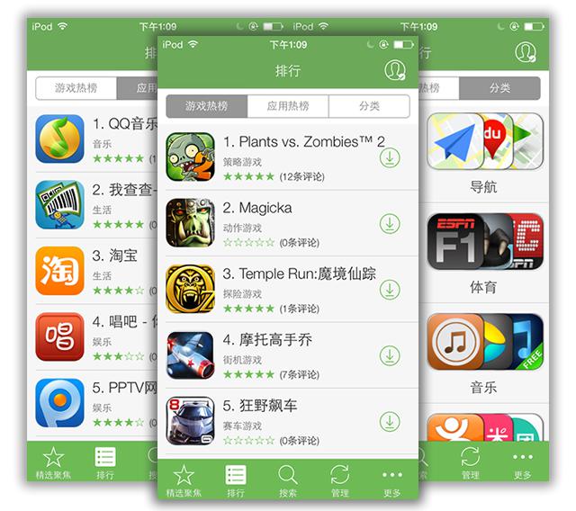兔兔助手 v3.2.4 iPhone/iPad版圖2