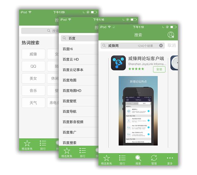 兔兔助手 v3.2.4 iPhone/iPad版圖3