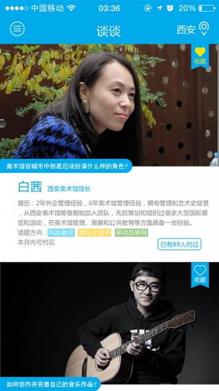 談?wù)勏螺d v1.0.1 安卓版圖1