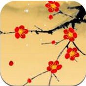 傲雪紅梅 1.6.3 安卓版 