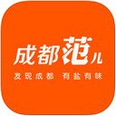 成都范兒app V3.3 iPhone版 