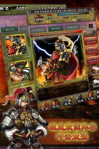 掌上名將 v1.2.0 安卓版圖1