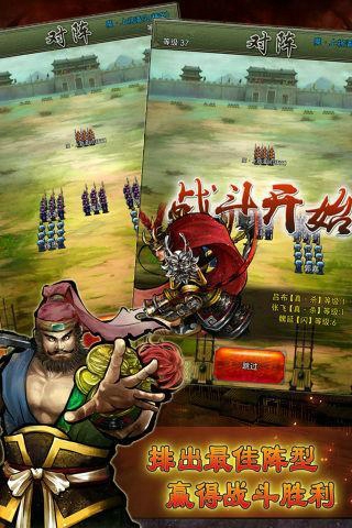 掌上名將 v1.2.0 安卓版圖2