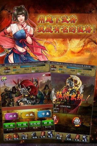 掌上名將 v1.2.0 安卓版圖3