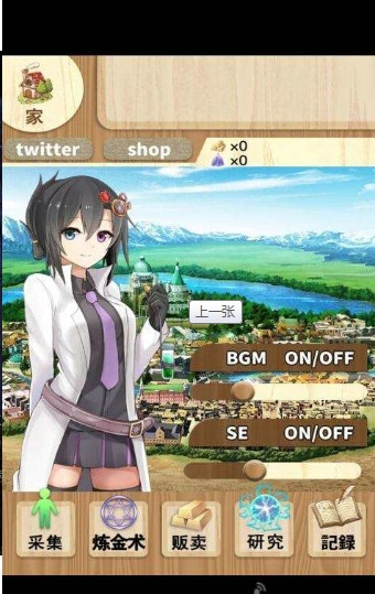 境界的煉金術(shù)師漢化版下載 v1.02 安卓版圖1