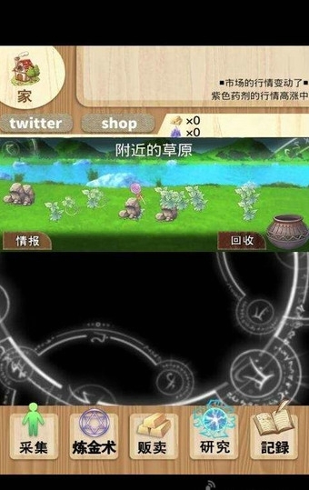 境界的煉金術(shù)師漢化版下載 v1.02 安卓版圖2