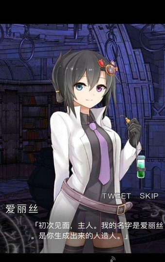 境界的煉金術(shù)師漢化版下載 v1.02 安卓版圖3