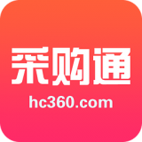 慧聰采購通app v2.2.2.5 安卓版 