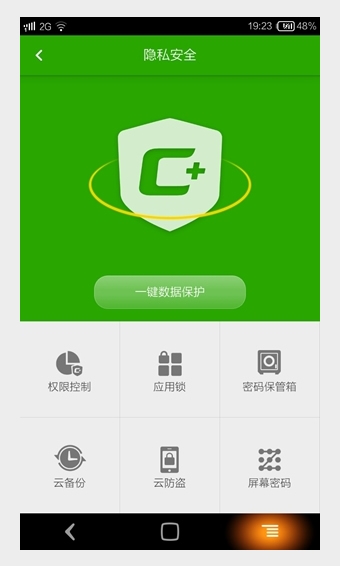 酷管家下載 v1.6.2 手機(jī)版圖3