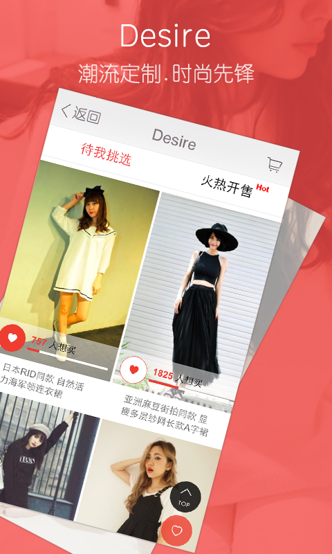 美麗說 for Android 7.7.0 簡體中文官方安裝版圖2