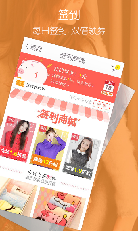 美麗說 for Android 7.7.0 簡體中文官方安裝版圖3