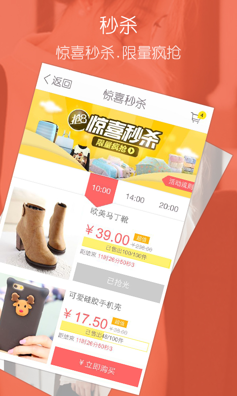 美麗說 for Android 7.7.0 簡體中文官方安裝版圖4