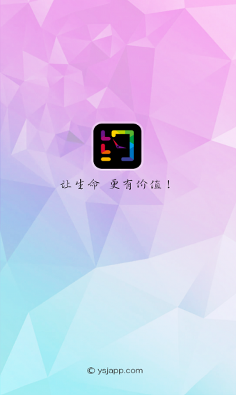 約時間app v1.0 安卓版圖3