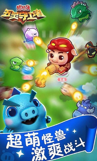 豬豬俠之五靈守衛(wèi)者下載 v1.0.9 安卓版圖3