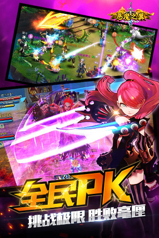 惡魔之翼手游下載 v1.2 安卓版圖2