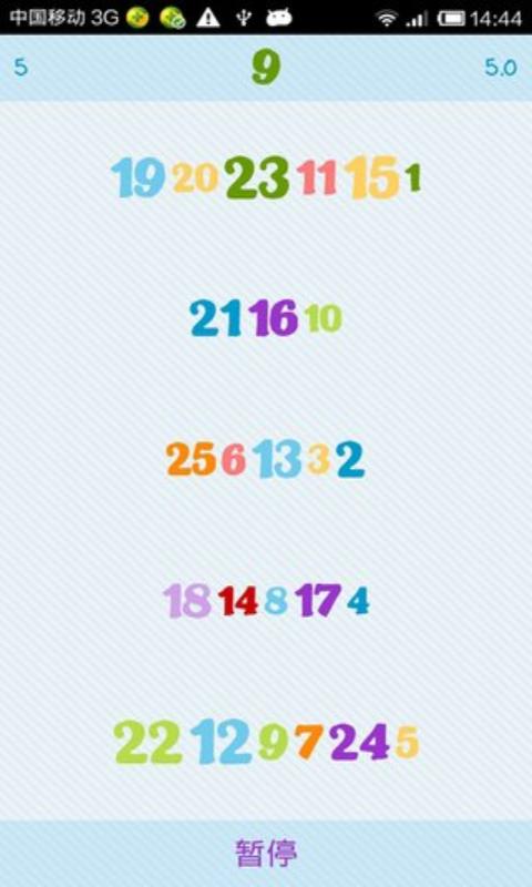 找數(shù)字 v1.3 安卓版圖1