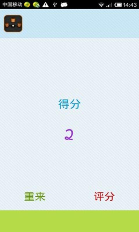 找數(shù)字 v1.3 安卓版圖2