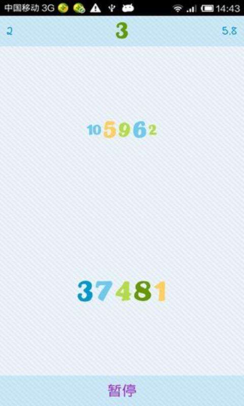 找數(shù)字 v1.3 安卓版圖3