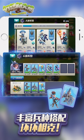 幻想新大陸下載 v1.0.3 安卓版圖1