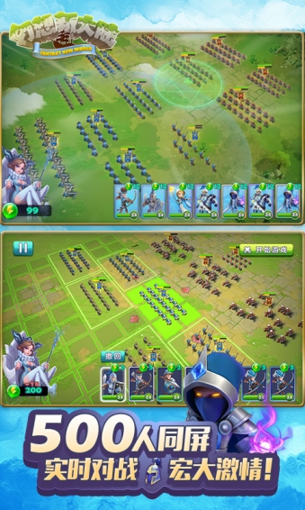 幻想新大陸下載 v1.0.3 安卓版圖2