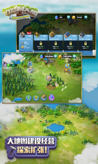 幻想新大陸下載 v1.0.3 安卓版圖4
