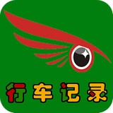 鷹眼行車(chē)記錄儀下載 v3.22 安卓版 