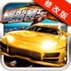 爆裂賽車HD無限內(nèi)購 v1.0.1 破解版 