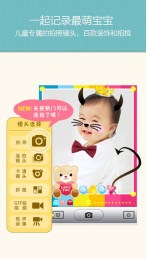 POCO寶貝相機(jī) v1.1.0 安卓版圖3