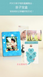 POCO寶貝相機(jī) v1.1.0 安卓版圖4