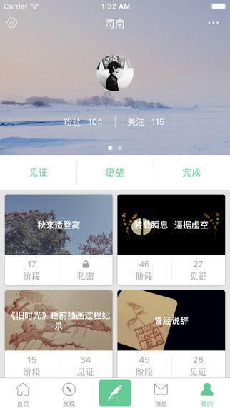 輕想連載 V2.3.7 iPhone版圖1