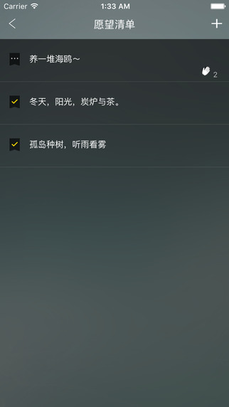 輕想連載 V2.3.7 iPhone版圖3
