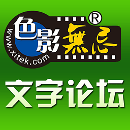 色影無忌手機(jī)客戶端2013 v1.0 安卓版 