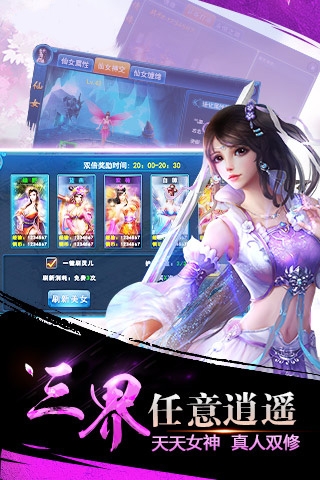 云中仙手游 v1.0.0 安卓版圖1