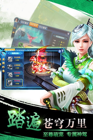 云中仙手游 v1.0.0 安卓版圖2