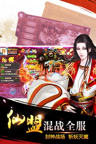 云中仙手游 v1.0.0 安卓版圖3