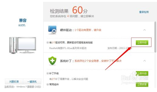 驅(qū)動(dòng)精靈萬能網(wǎng)卡版 