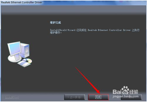 驅(qū)動(dòng)精靈萬能網(wǎng)卡版 