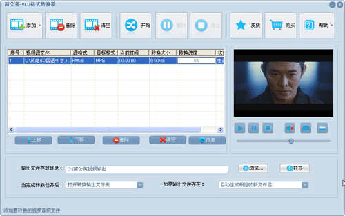 VCD格式轉(zhuǎn)換器