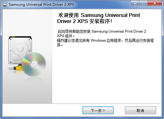 三星打印機(jī)驅(qū)動(dòng)