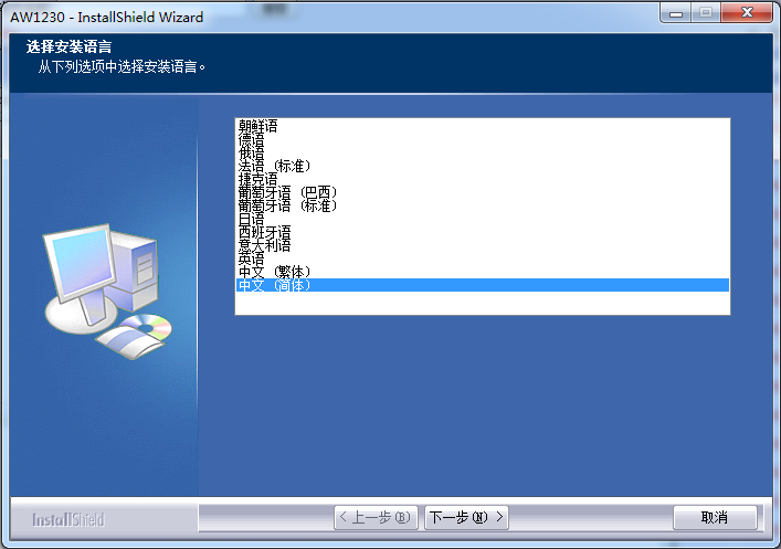 虹光aw1230驅(qū)動(dòng)