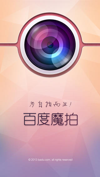 百度魔拍電腦版下載