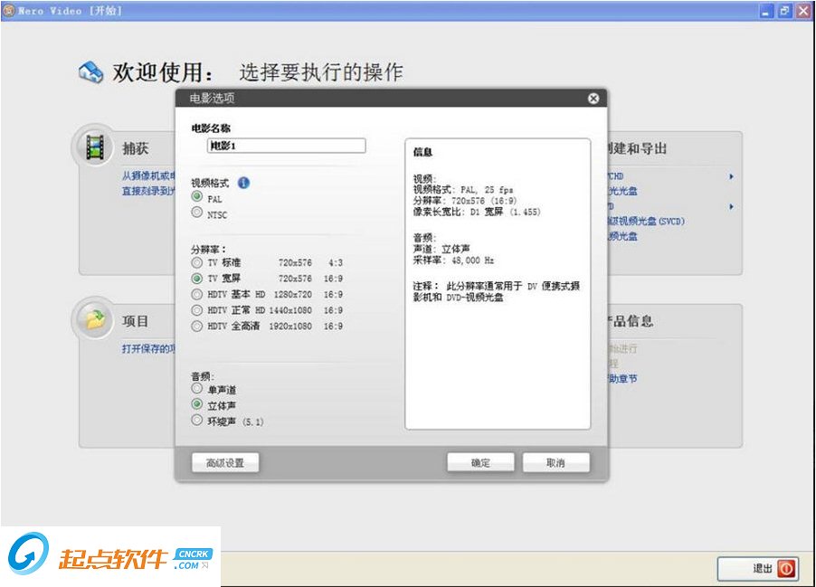 Nero Video(視頻編輯軟件)