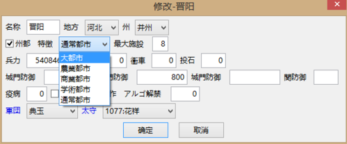 三國(guó)志12修改器
