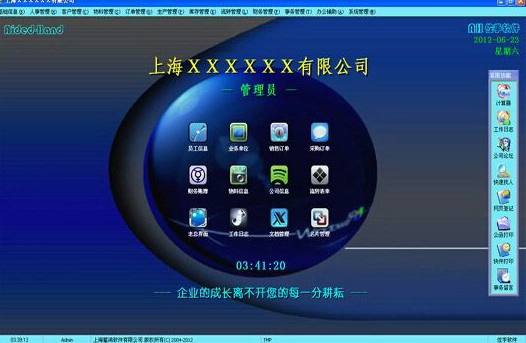 AH企業(yè)管理系統(tǒng)